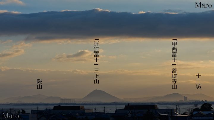 新年の「近江富士」三上山と「甲西富士」菩提寺山をJR唐崎駅から遠望 2017年1月1日