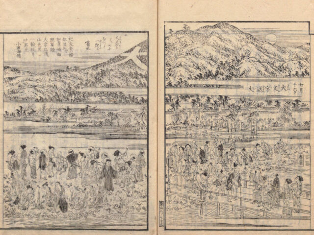 『東山名勝図会』より「七月十六日夕 大文字送火」