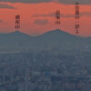 交野山から高取山の向こうに小豆島の一部を遠望 大阪府交野市 2013年11月