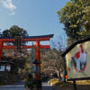 日吉大社 酉年の干支絵馬 2016年から2017年へ 滋賀県大津市